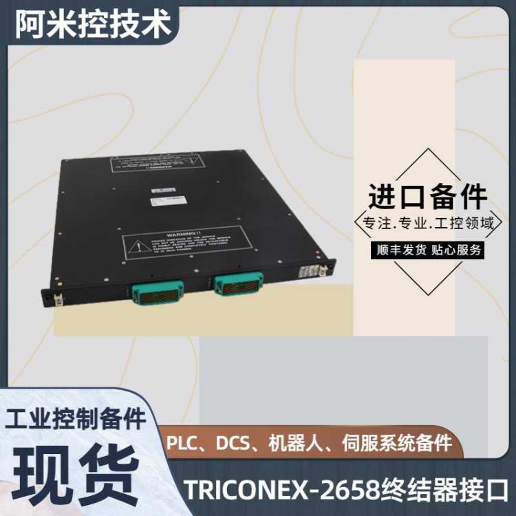 DCS系统8310模拟量输入卡TRICON系统