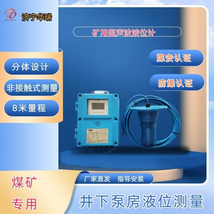 矿用液位计投入式液位传感器井下泵房10米量程水位计