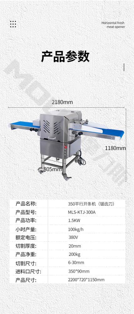 多功能肉类分条机 大型商用肉类切块机 自动开条切块机