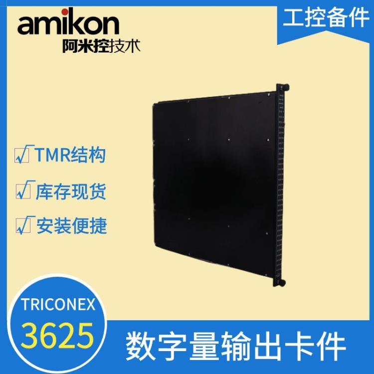 Triconex DI3301模拟输入组件DCS系统