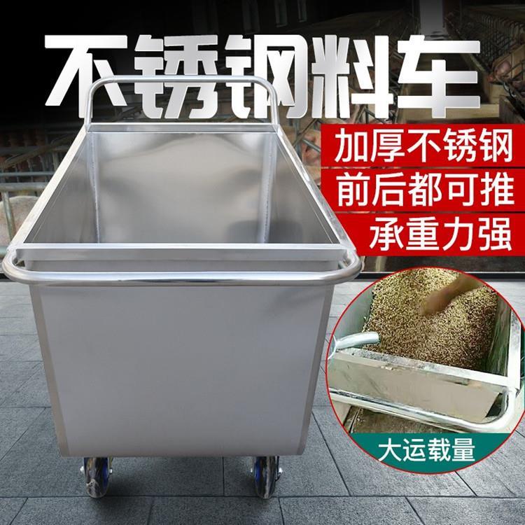 不锈钢食品级小料车 滚揉机配套小料车 200升小料车