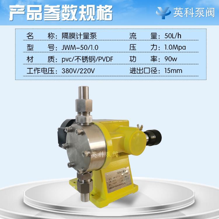 液压隔膜计量泵