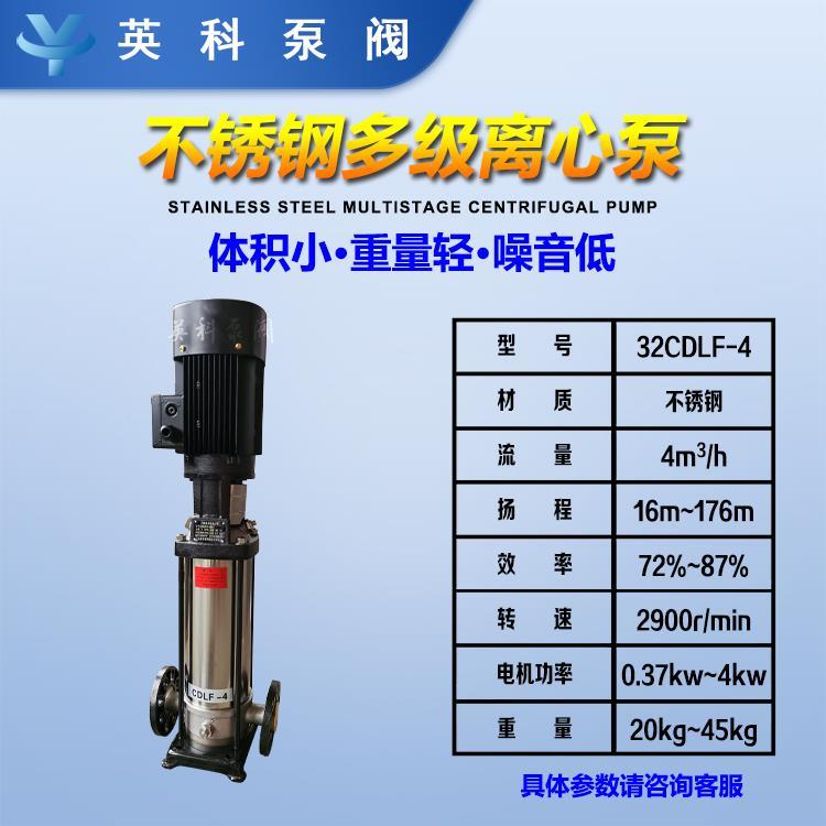 立式多级泵