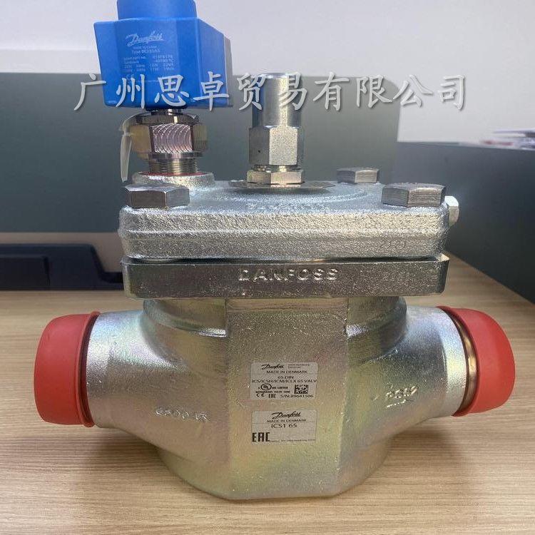丹佛斯丹麥進(jìn)口ICS1 65A-ICS3 80D恒壓調(diào)節(jié)閥