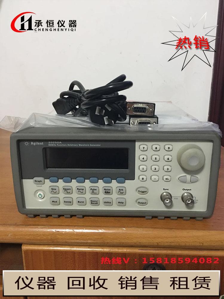 安捷伦Agilent33250A任意波形发生器