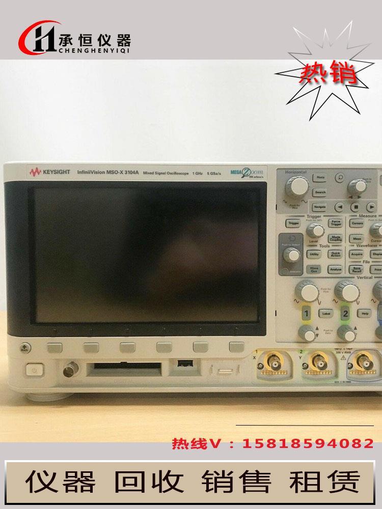 Agilent安捷倫MSO-X3104A混合信號示波器