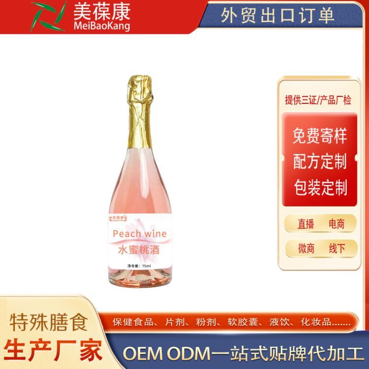 水蜜桃酒露酒ODM定制生产厂家水蜜桃酒露酒ODM贴牌