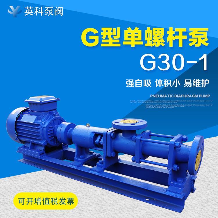 G25-2螺桿泵