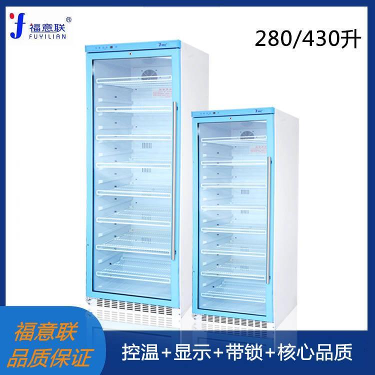 菌種保藏用冰箱管理