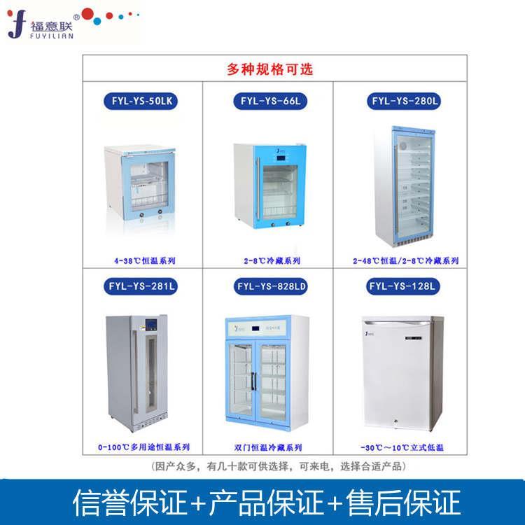 冰柜冰箱生物物证存放柜生物物证保管柜福意联