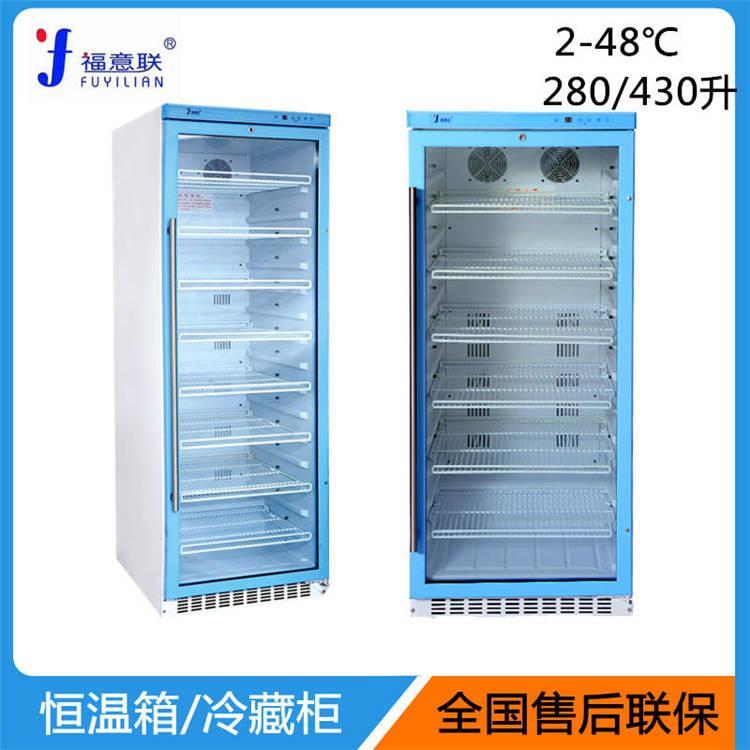 生物物證柜福意聯(lián)品牌