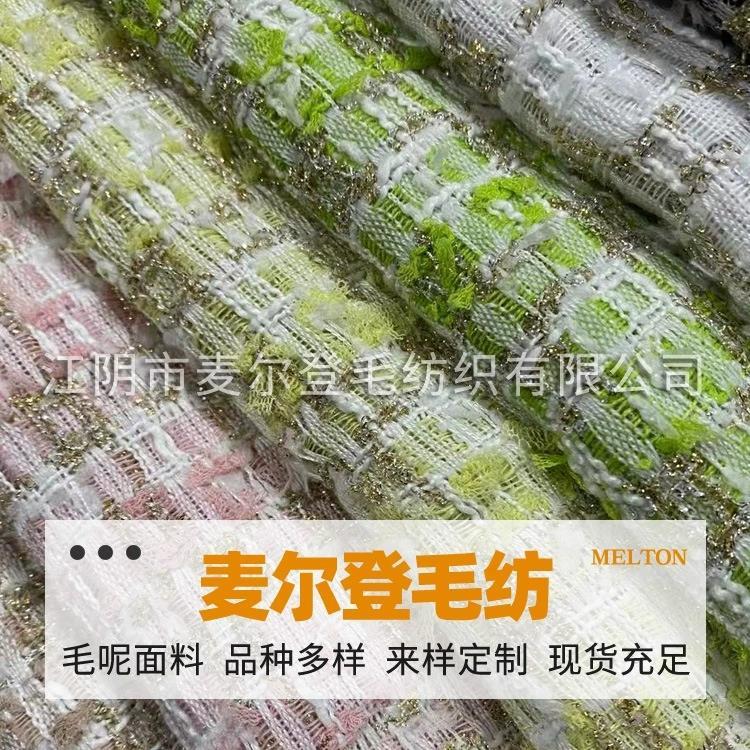 麦尔登呢绒时装 色织粗纺 350g大衣呢 粗纺格子 毛呢面料