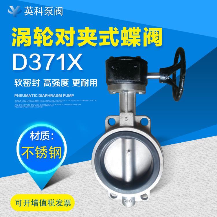 旋渦對夾式蝶閥