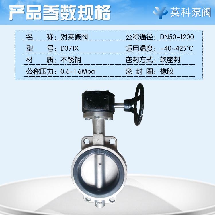 D371X DN700旋渦對夾式蝶閥