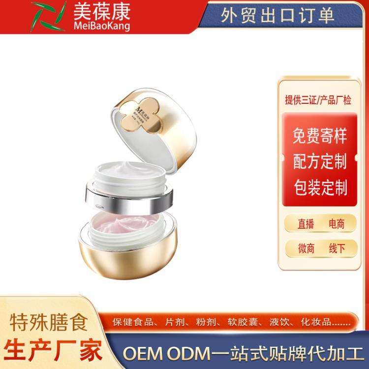 奢护涂抹面膜化妆品一件代发ODM贴牌化妆品生产厂家