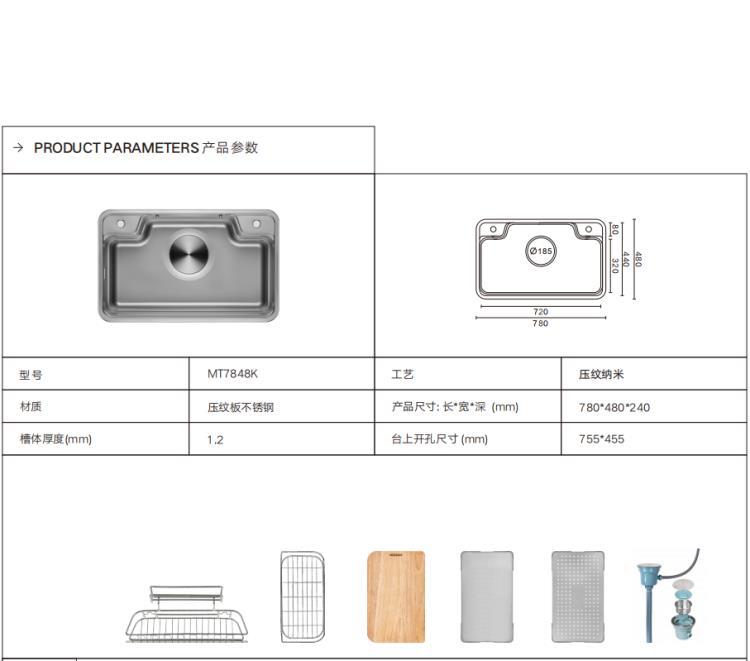 304不锈钢诺帝玛水槽MT7848K精密3D压纹纳米日韩式槽