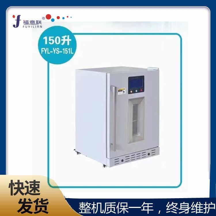 多功能恒温箱FYL-YS-100L4-38度恒温箱