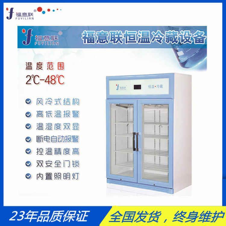 型号FYL-YS-128L温度-30-10度低温冰箱