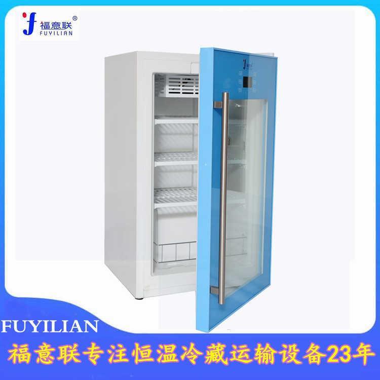 福意聯(lián)標準品儲存柜FYL-YS-280L