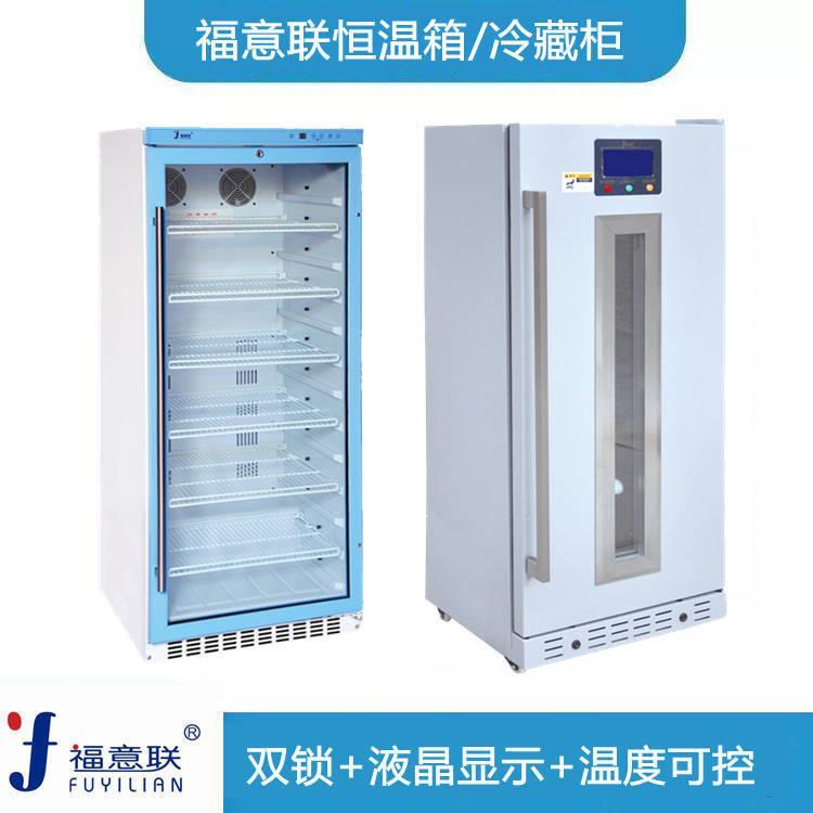 多用途恒溫箱FYL-YS-280L2-48度恒溫箱