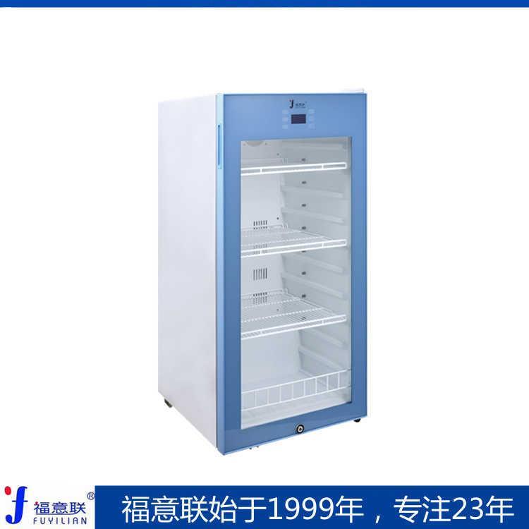 福意聯(lián)冰箱FYL-YS-280L2-48度