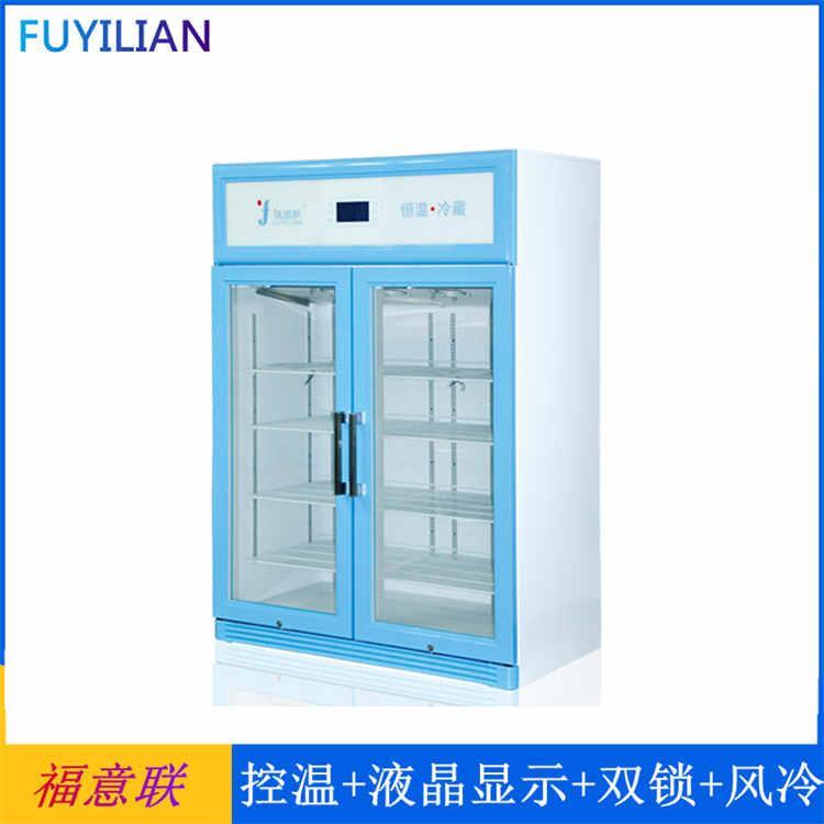 福意聯(lián)恒溫冰箱FYL-YS-50L