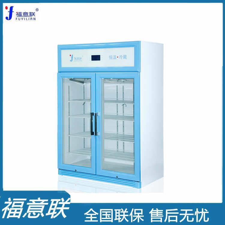 福意联低温保存箱FYL-YS-128L-30度-10度低温冰