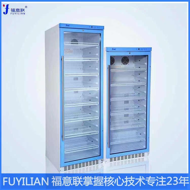 福意联低温保存箱FYL-YS-128L-30度-10度低温冰