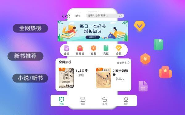 小说平台系统开发-app小说源码-小说软件开发