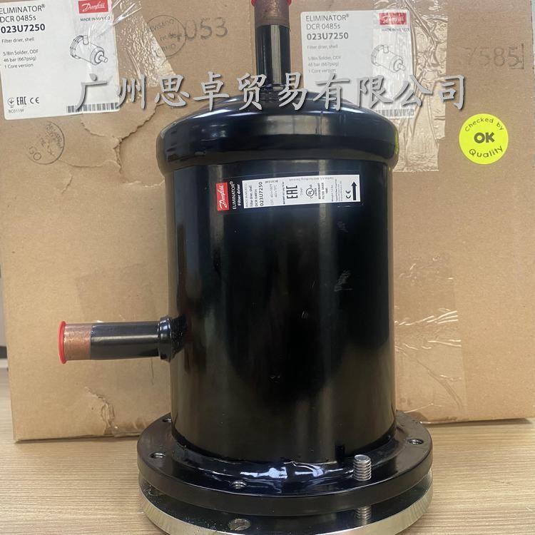 丹佛斯進(jìn)口DCR04857S-023U7250干燥過(guò)濾器
