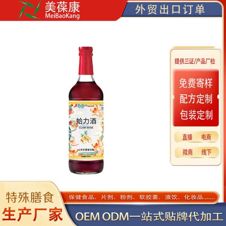 蛤力酒OEM玫蛤力酒ODM代加工生产厂家