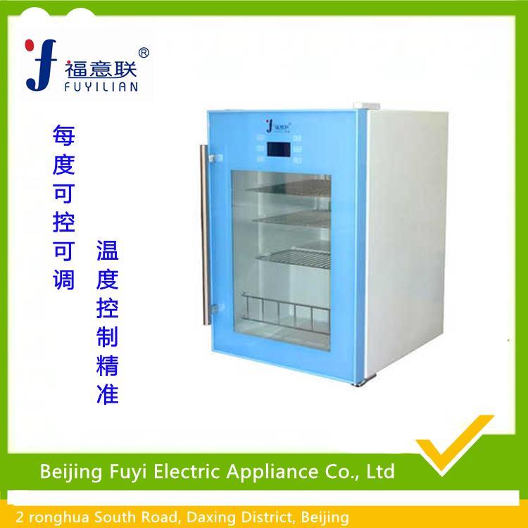 10-30度藥品冰柜