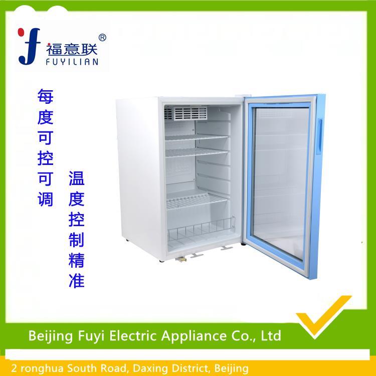 20-25度 药品冰箱FYL-YS-138L 带计量