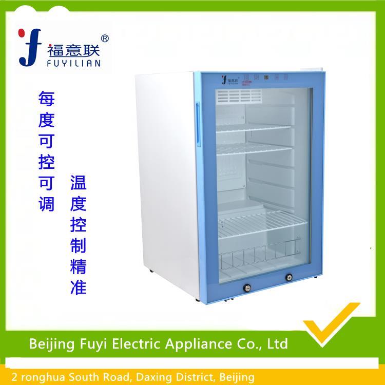 15度-25度 药品冷藏箱fyl-ys-100l 带计量