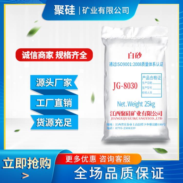 江西聚硅廠家現貨供應精白砂普白砂質感砂雪花白砂